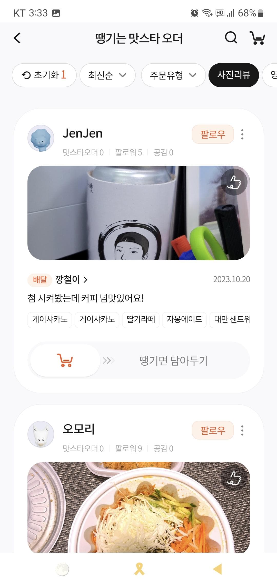 주문중개 정산·운영 화면