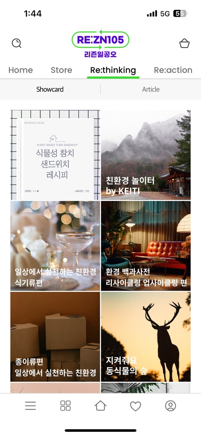 SaaS 커머스 관리 화면