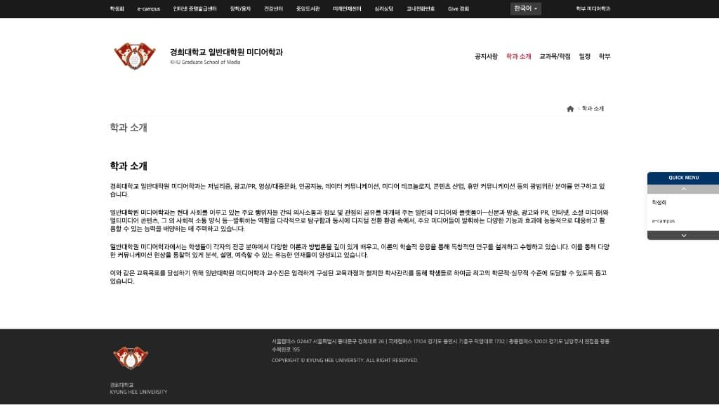 학과 소개 페이지