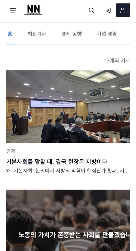 News Network 피드 화면