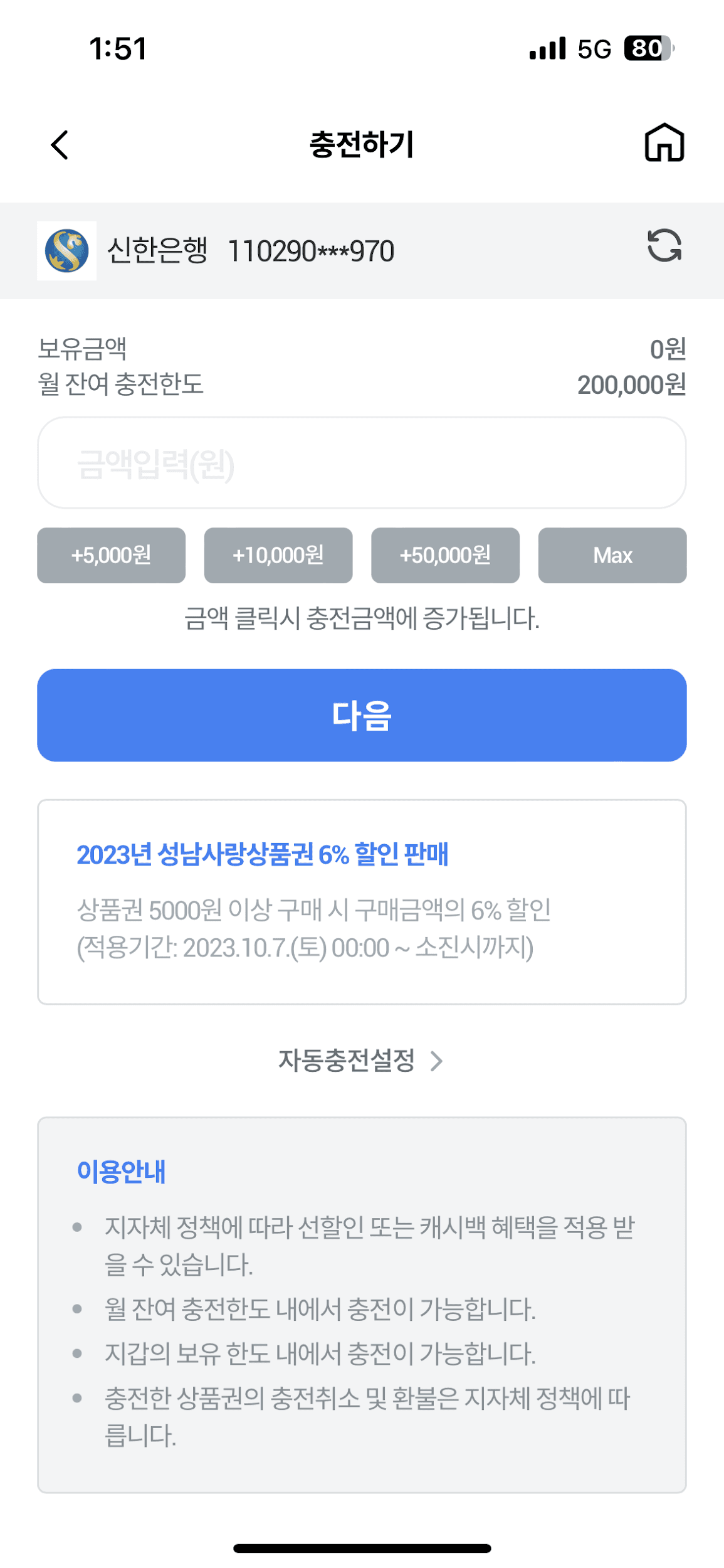 지역화폐 관리자·연동